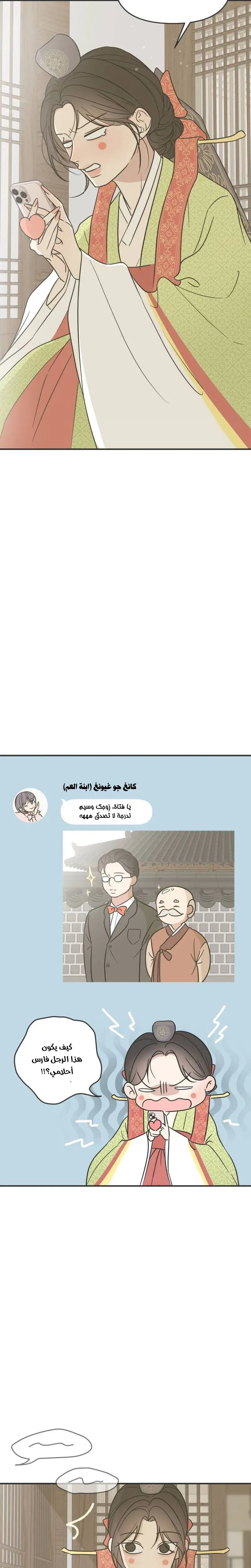 Read Marriage Protection Scandal AR Manga Online