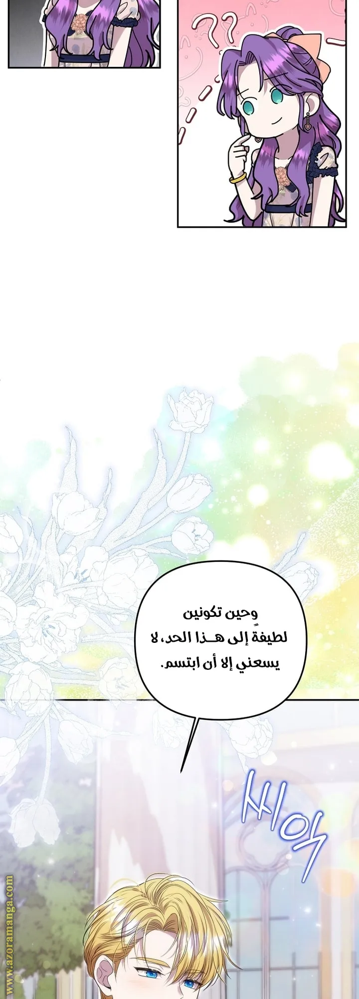Read Materialistic Lady AR Manga Online