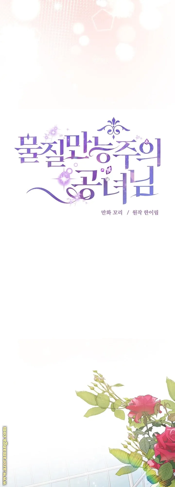 Read Materialistic Lady AR Manga Online
