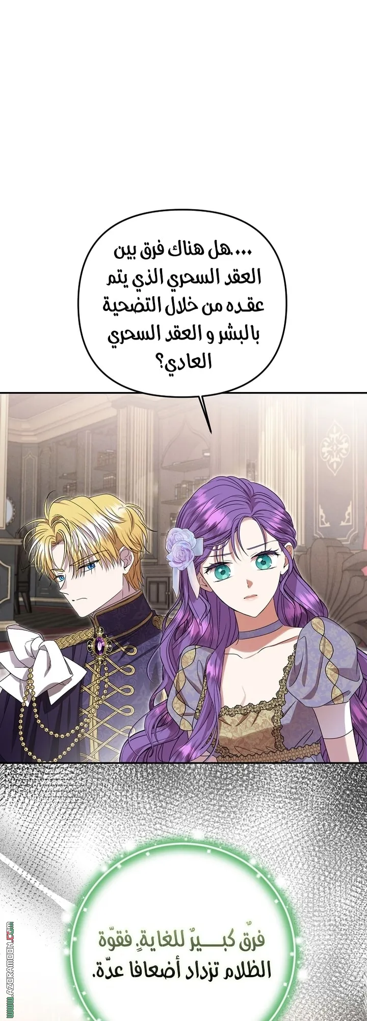Read Materialistic Lady AR Manga Online