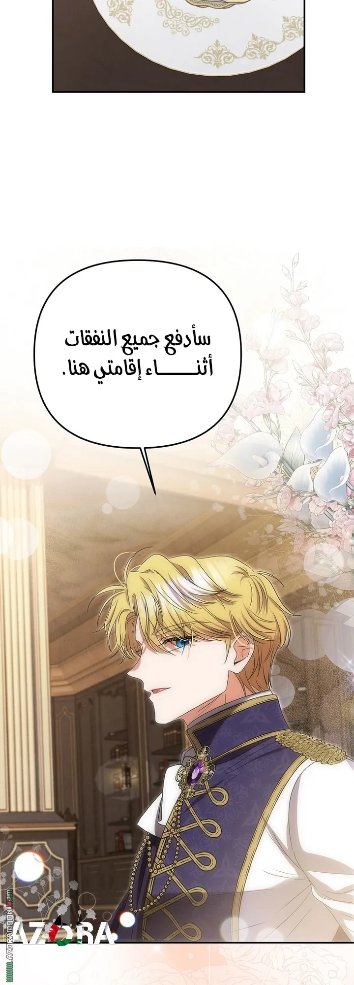 Read Materialistic Lady AR Manga Online