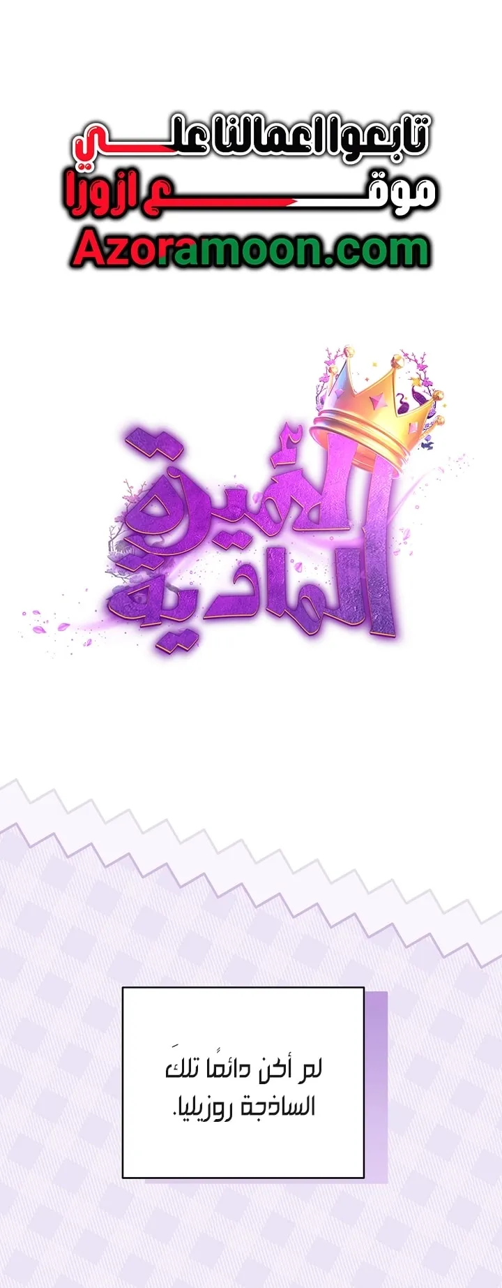 Read Materialistic Lady AR Manga Online