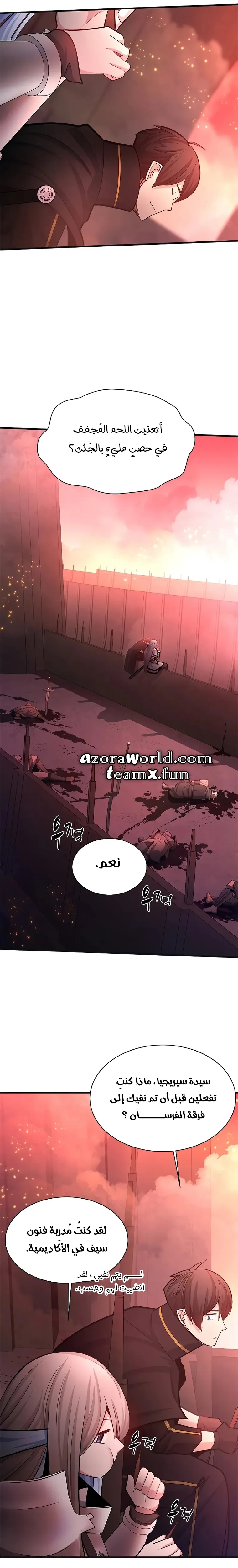 Read The Tutorial Is Too Hard AR Manga Online