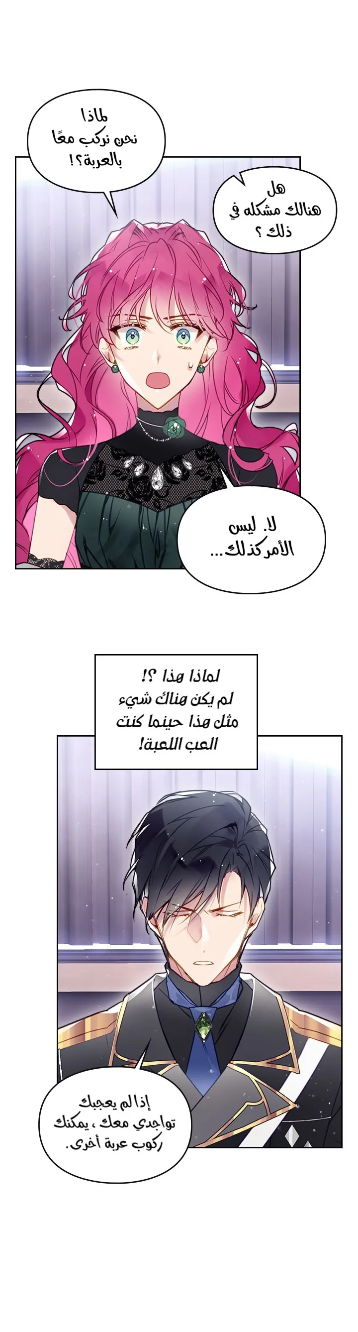 Read Villains Are Destined to Die AR Manga Online