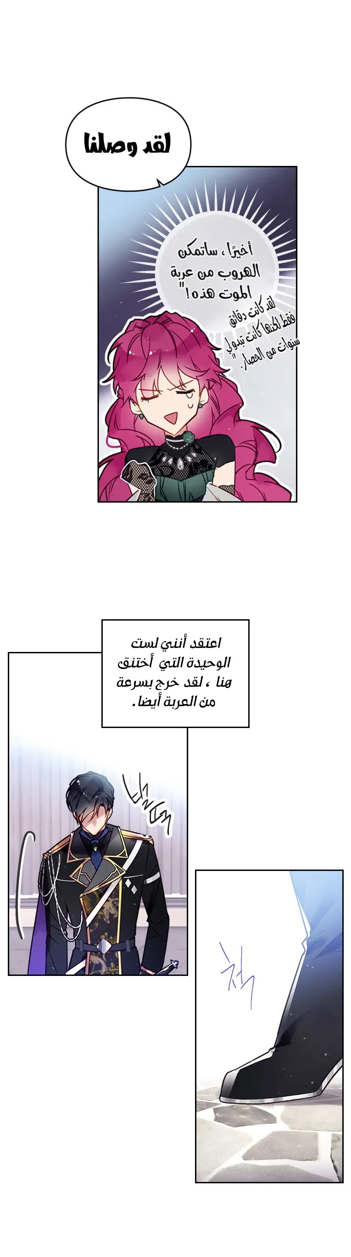 Read Villains Are Destined to Die AR Manga Online