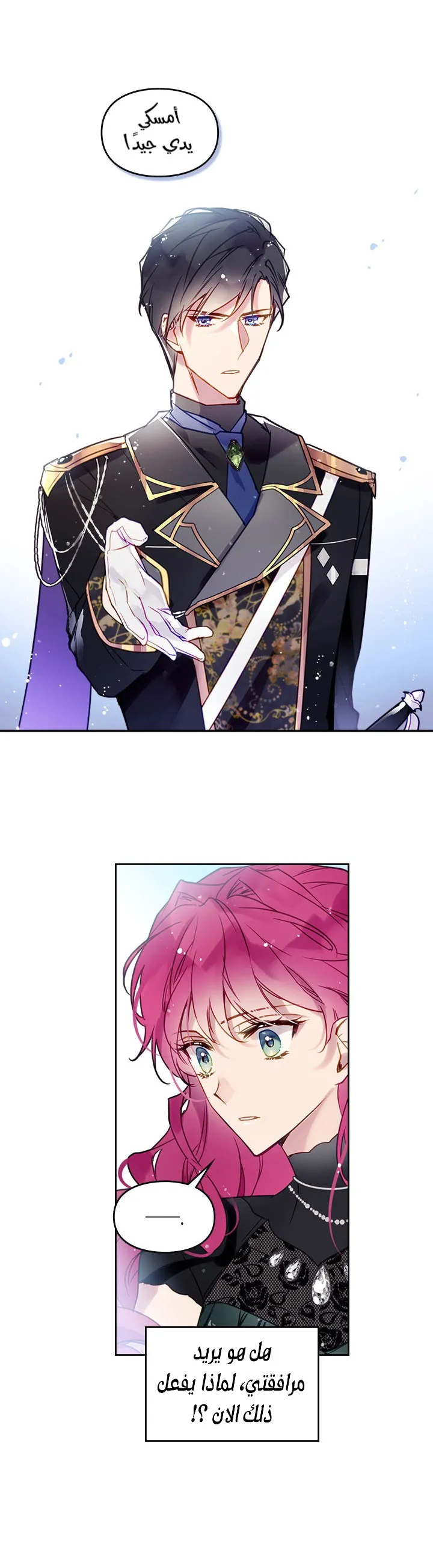 Read Villains Are Destined to Die AR Manga Online