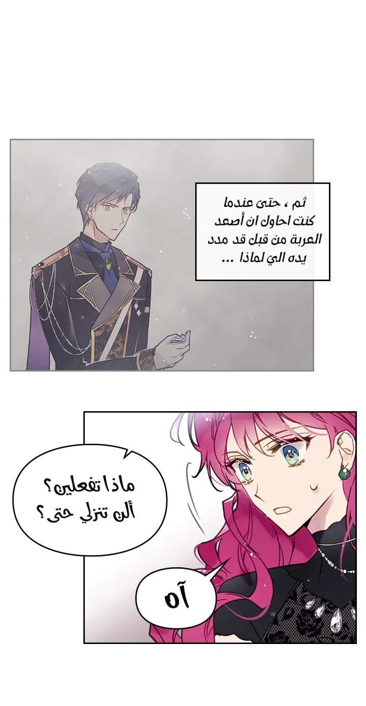 Read Villains Are Destined to Die AR Manga Online