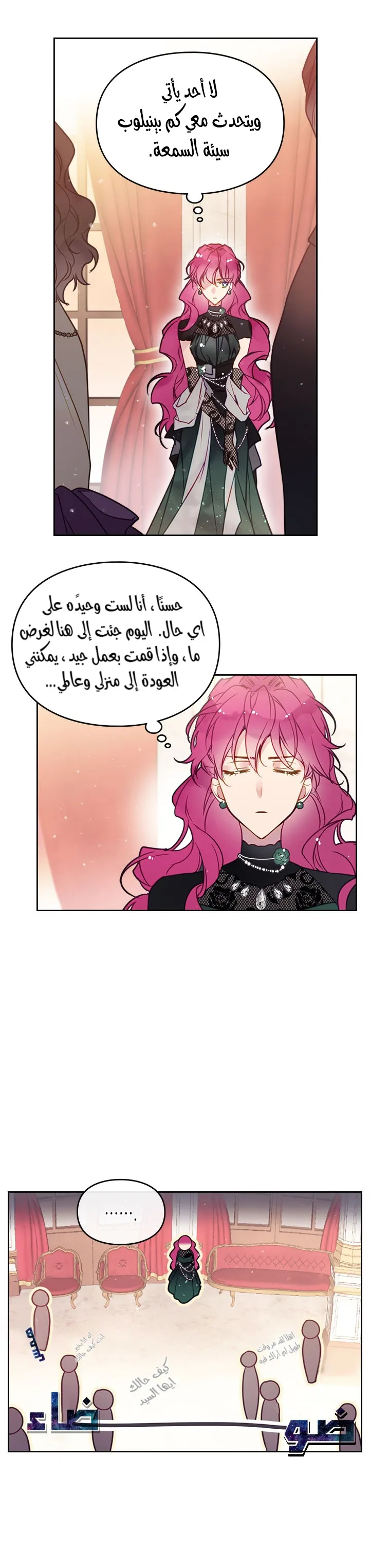 Read Villains Are Destined to Die AR Manga Online