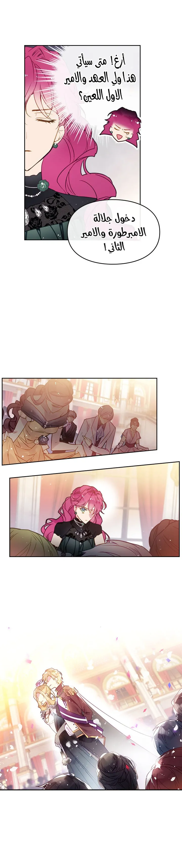 Read Villains Are Destined to Die AR Manga Online