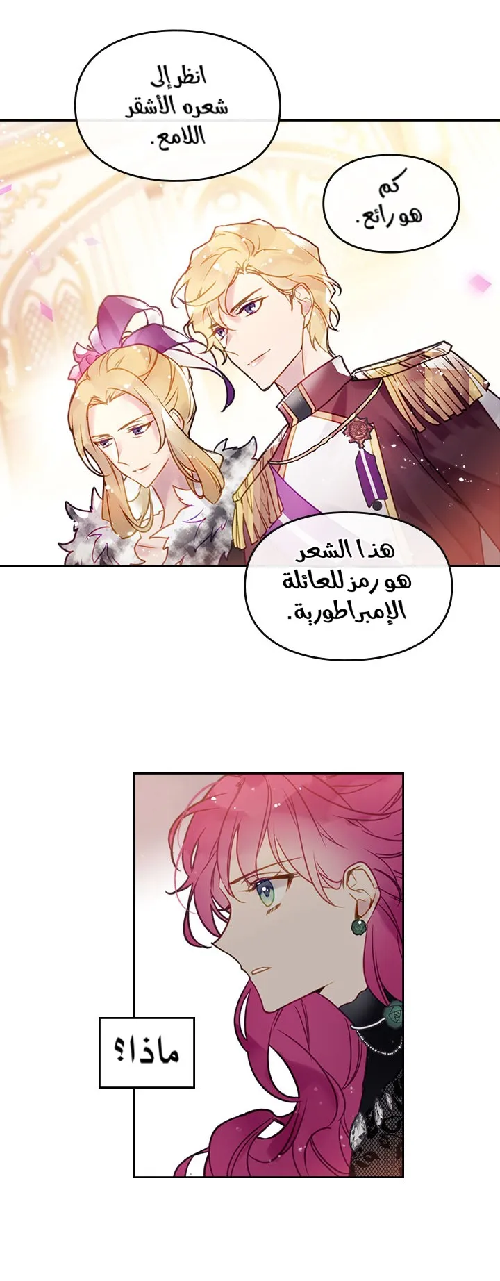 Read Villains Are Destined to Die AR Manga Online