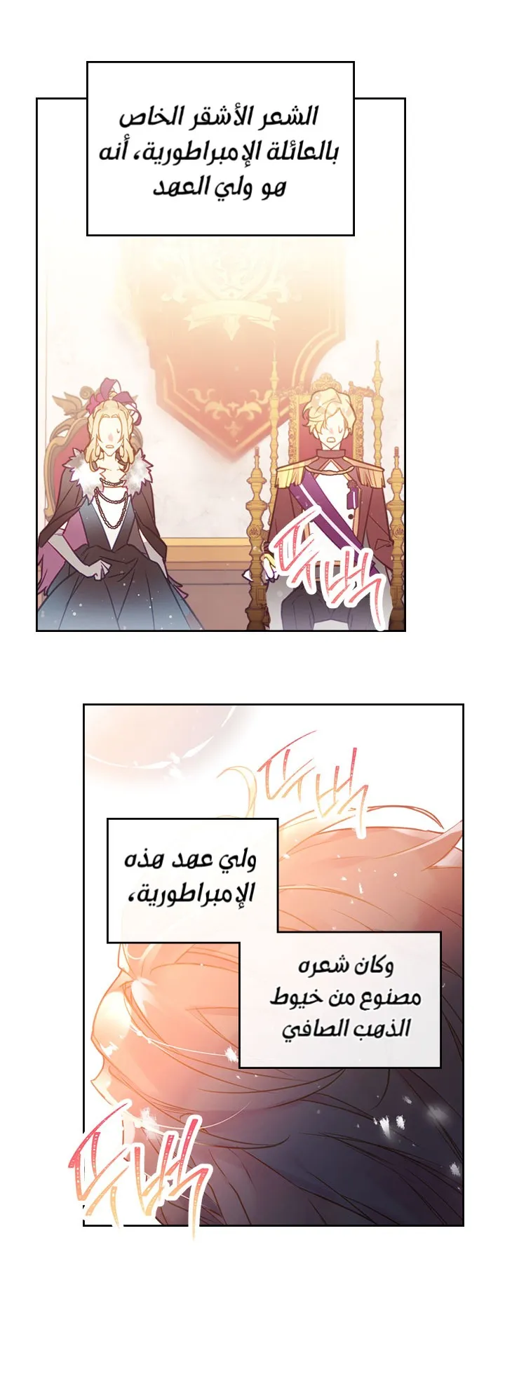 Read Villains Are Destined to Die AR Manga Online