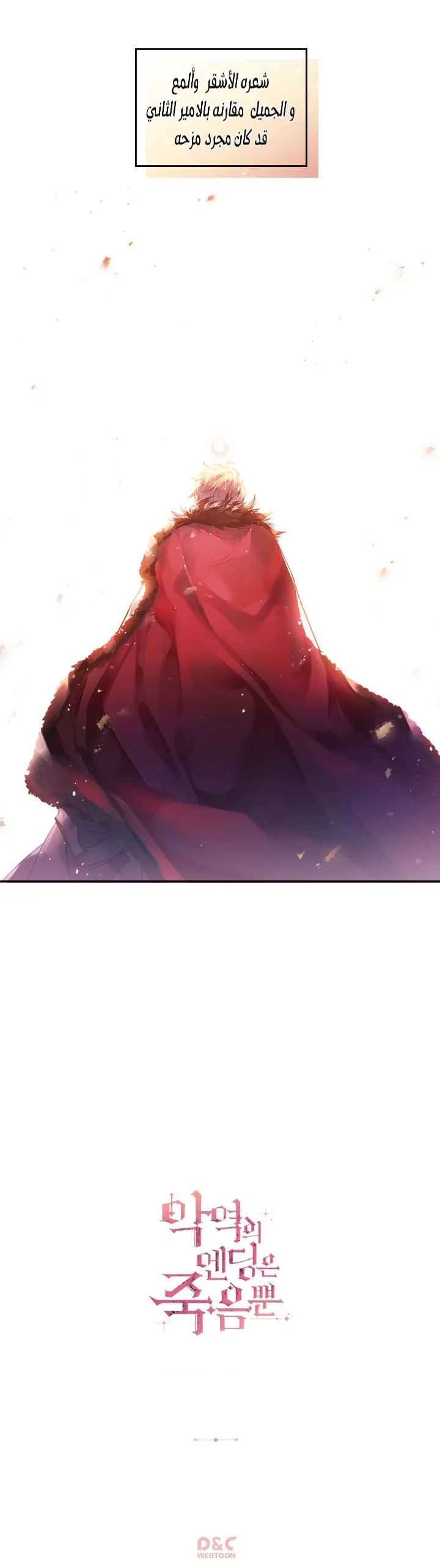 Read Villains Are Destined to Die AR Manga Online