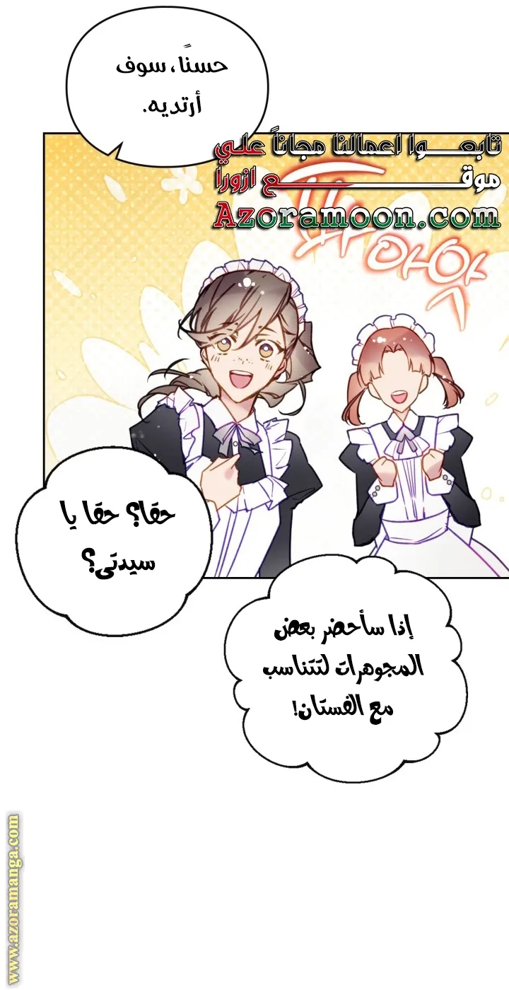 Read Villains Are Destined to Die AR Manga Online
