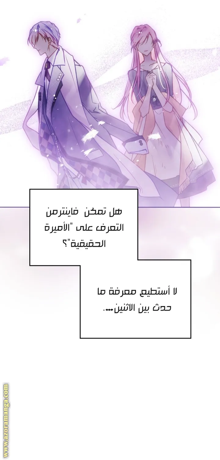 Read Villains Are Destined to Die AR Manga Online