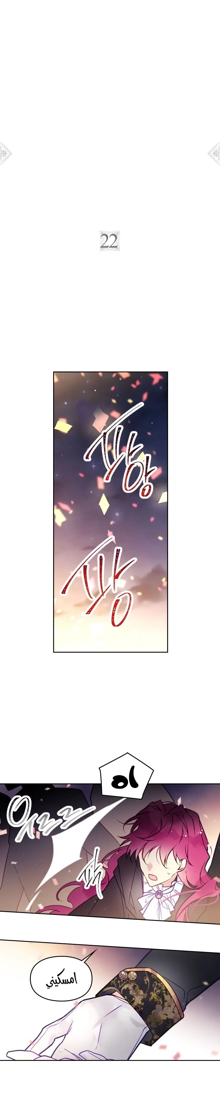 Read Villains Are Destined to Die AR Manga Online