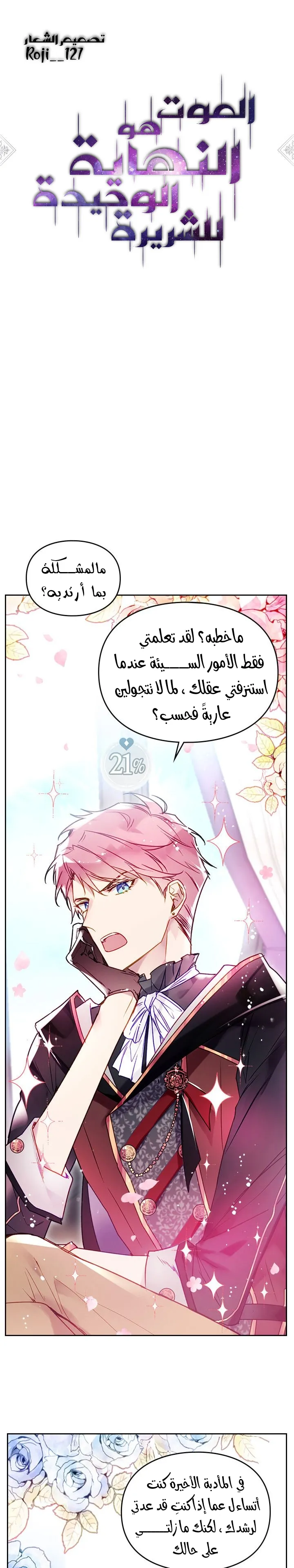 Read Villains Are Destined to Die AR Manga Online