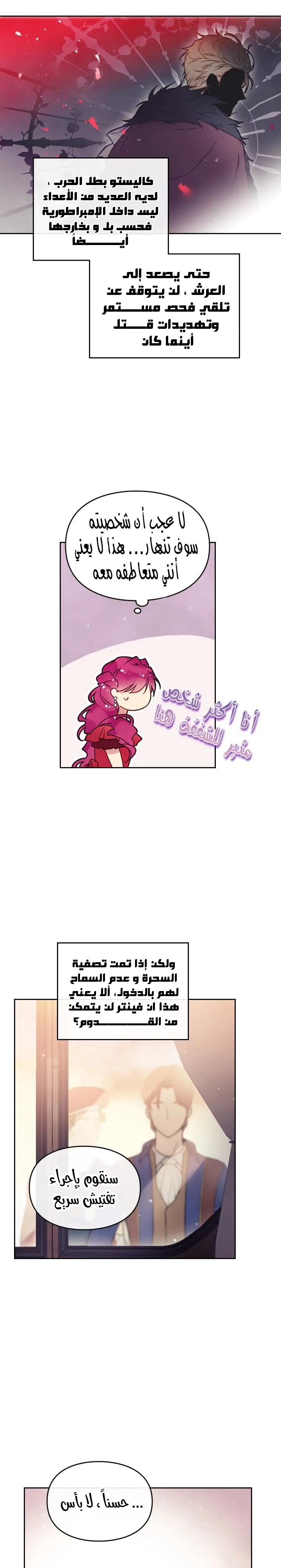 Read Villains Are Destined to Die AR Manga Online