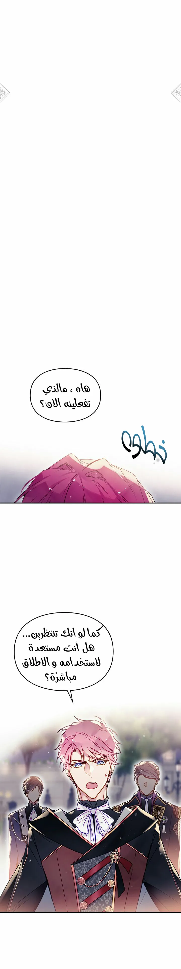 Read Villains Are Destined to Die AR Manga Online