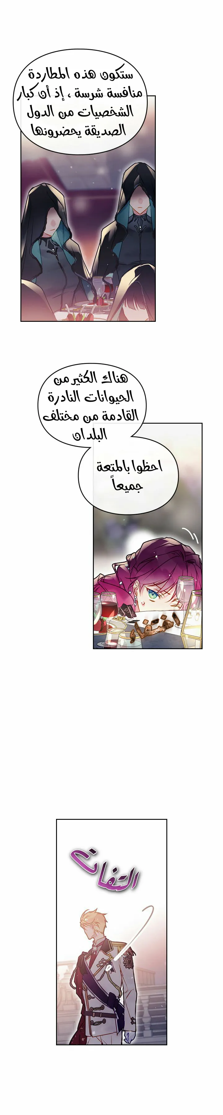 Read Villains Are Destined to Die AR Manga Online