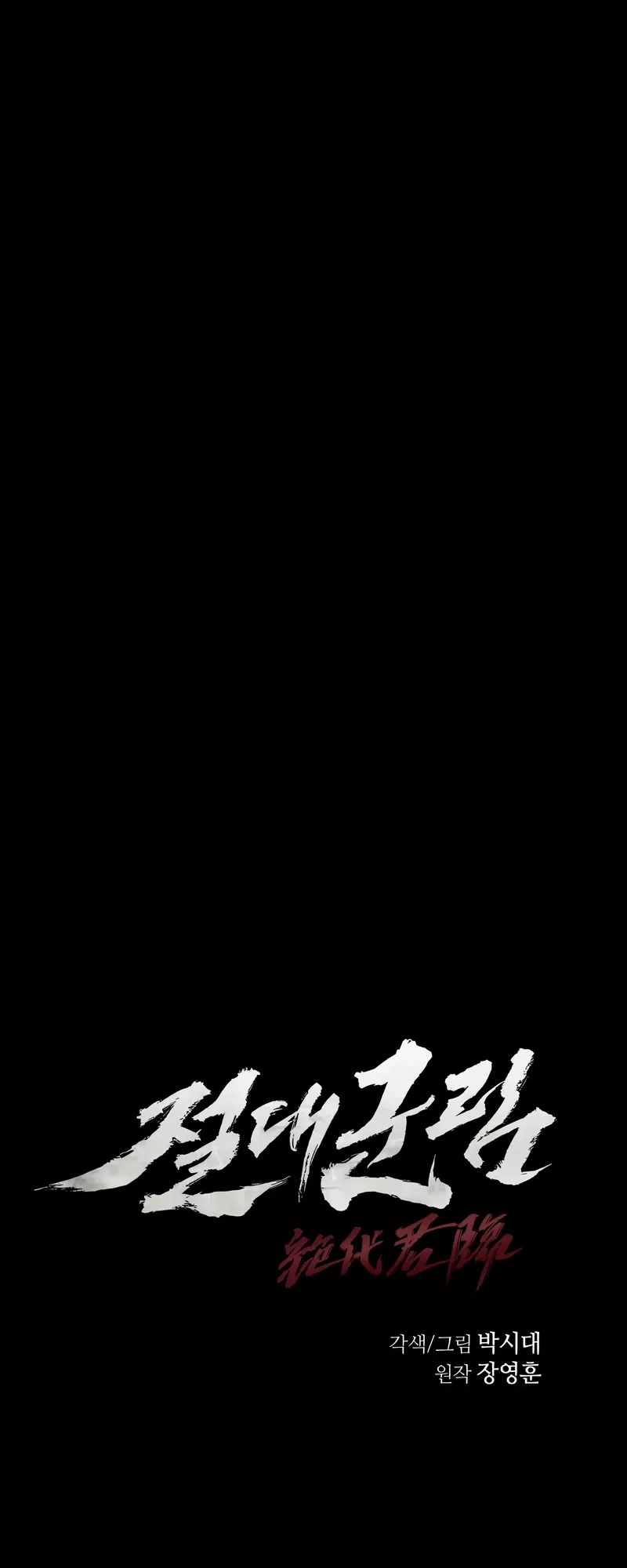 Read Absolute Reign Manga Online