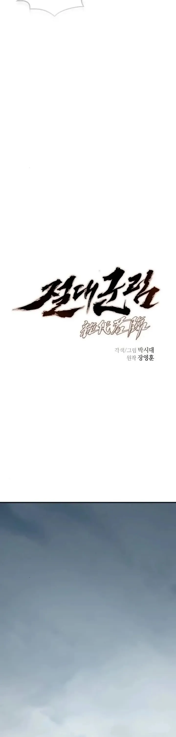 Read Absolute Reign Manga Online