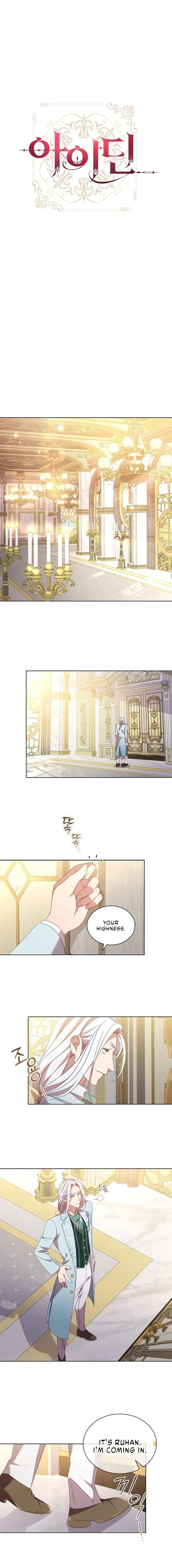 Read Aideen Manga Online