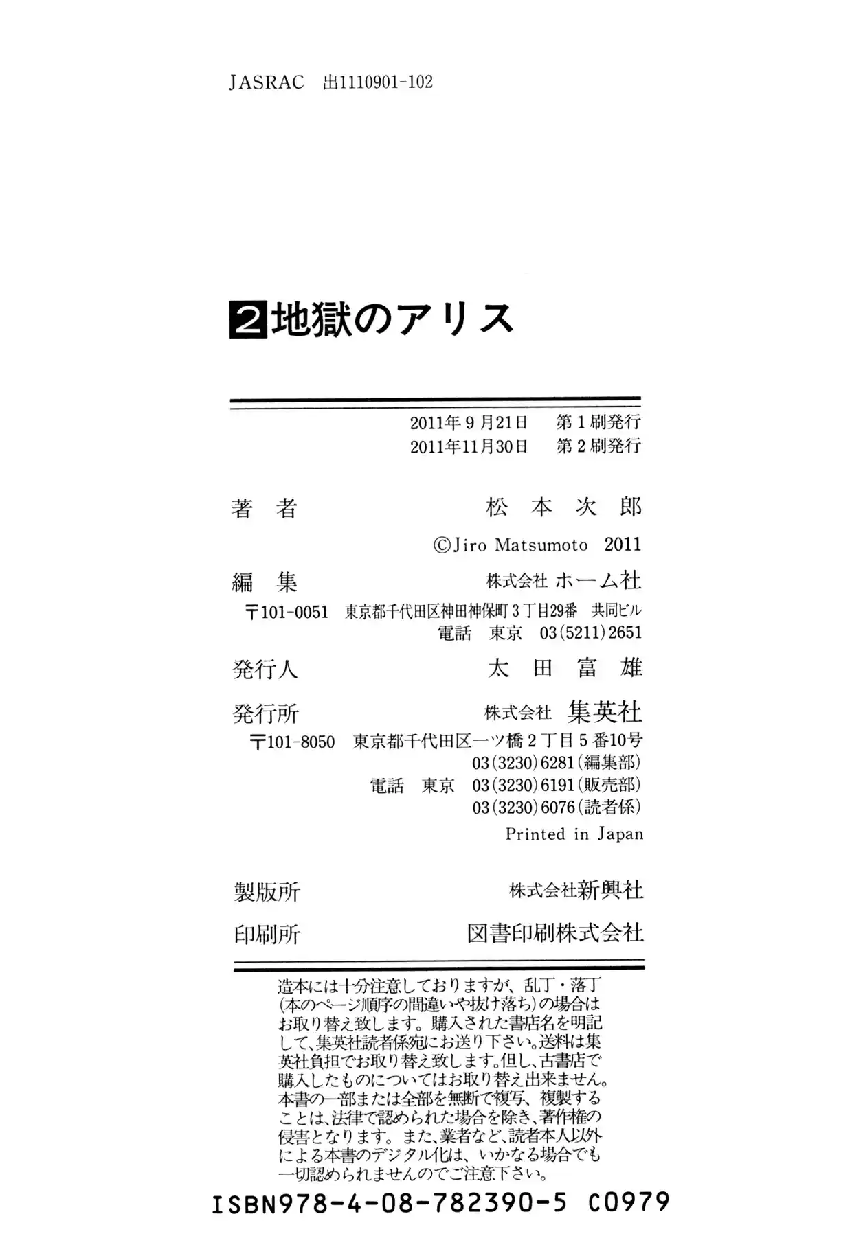 Read Alice from Hell Manga Online