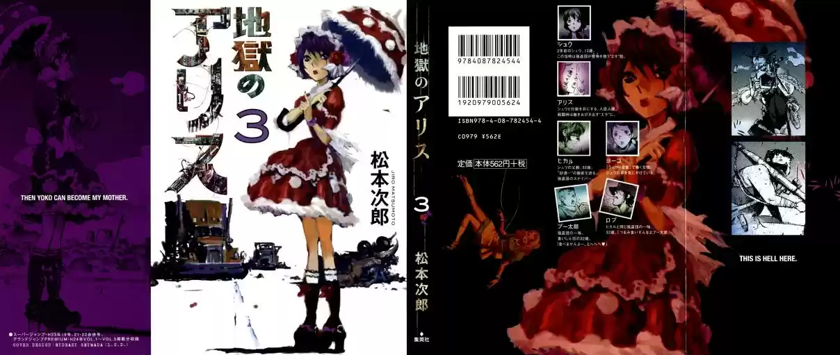 Read Alice from Hell Manga Online