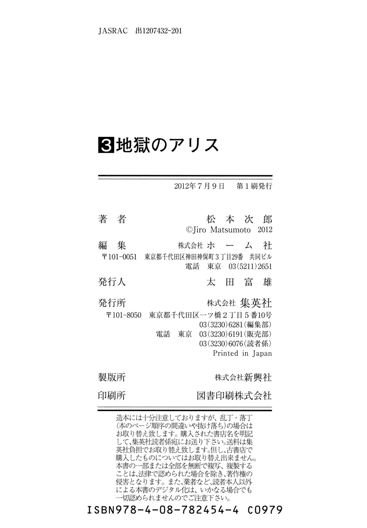 Read Alice from Hell Manga Online