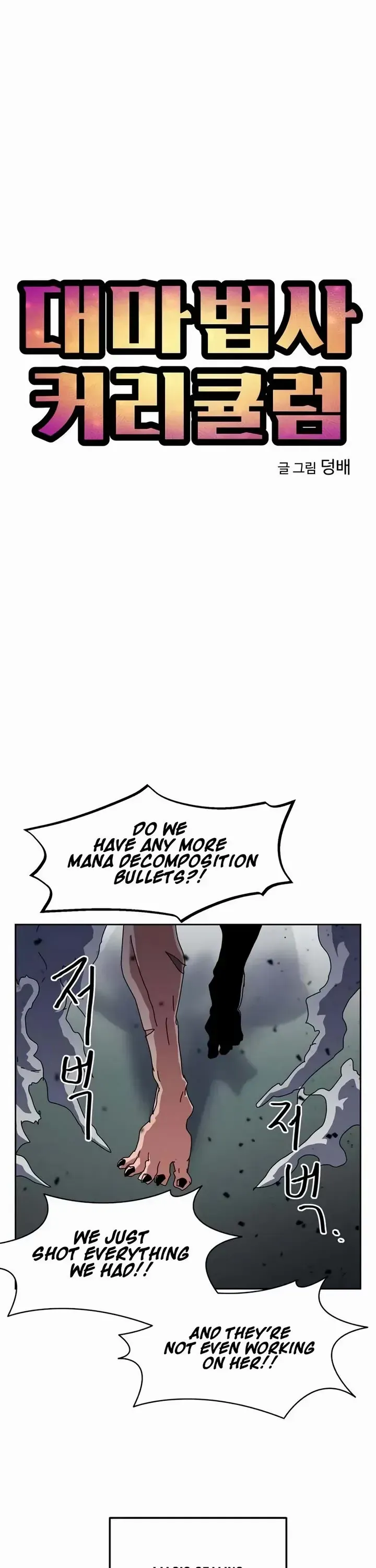 Read Archmage Curriculum Manga Online