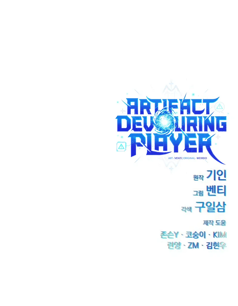 Read Artifact-Devouring Player Manga Online