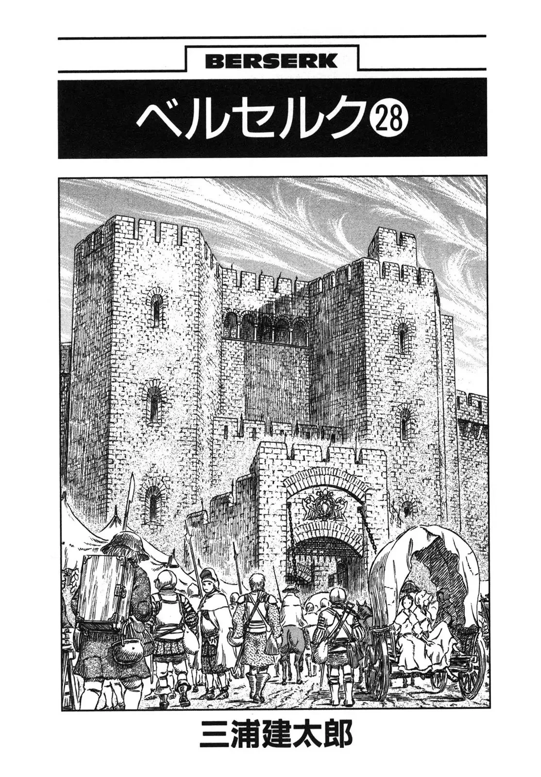 Read Berserk Manga Online