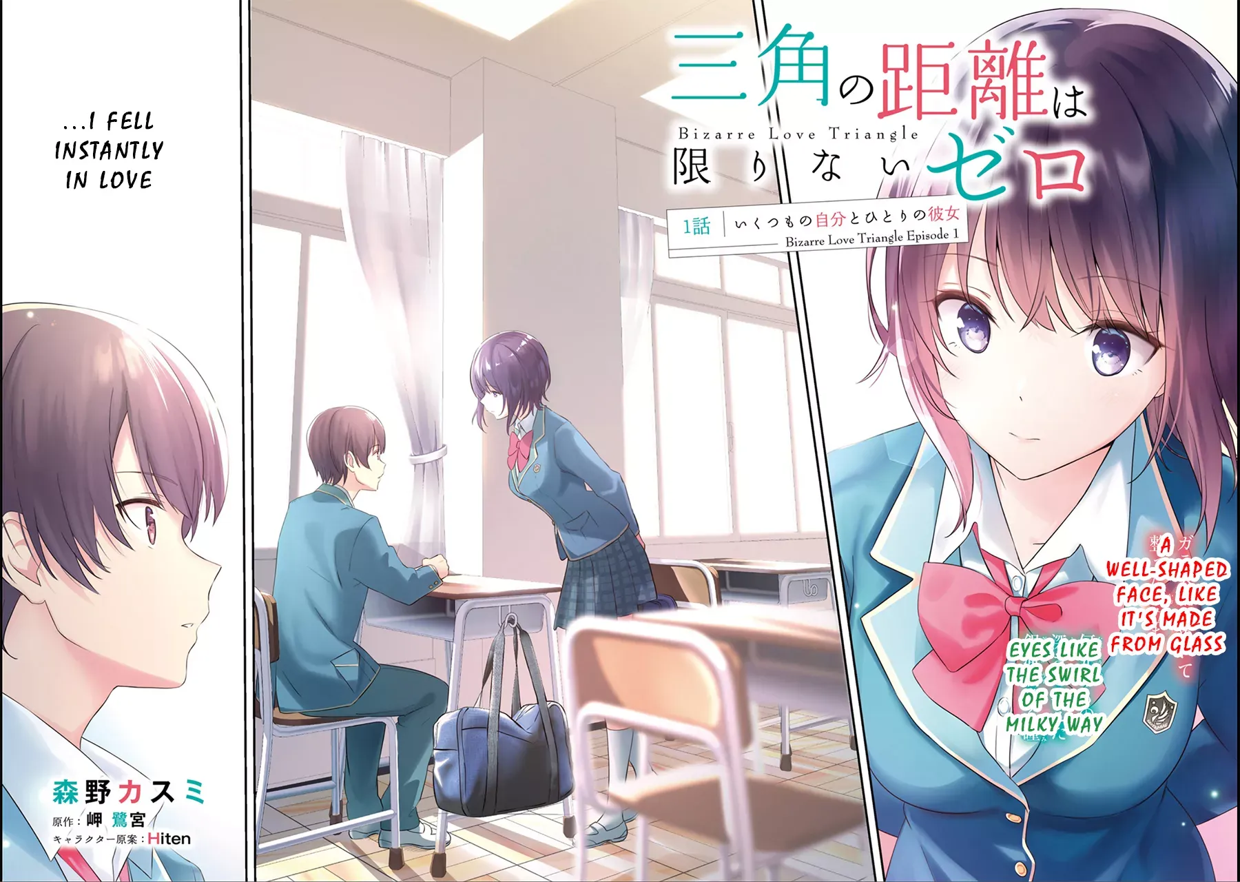 Read Bizarre Love Triangle Manga Online