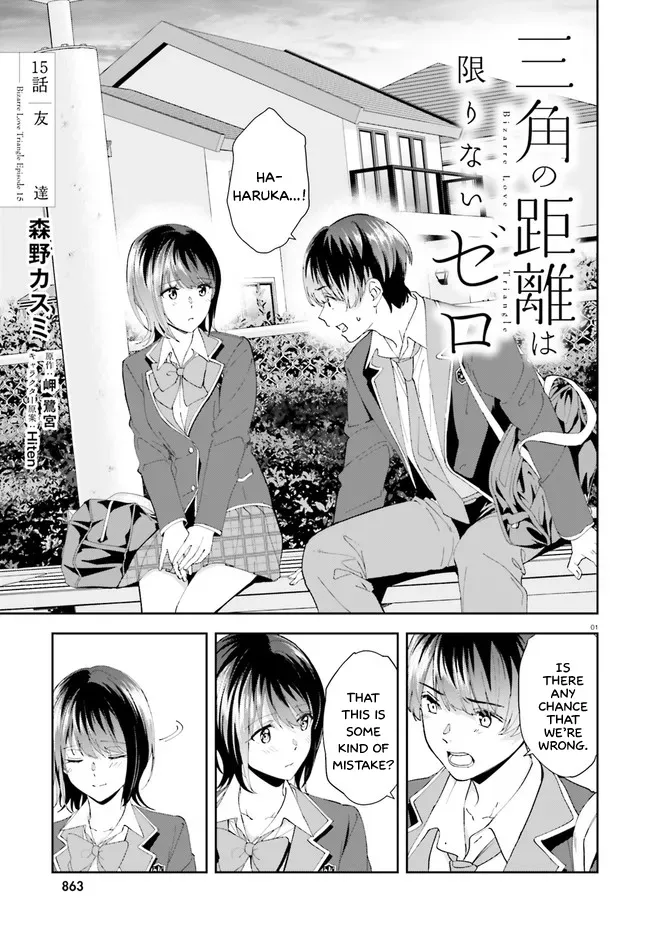 Read Bizarre Love Triangle Manga Online