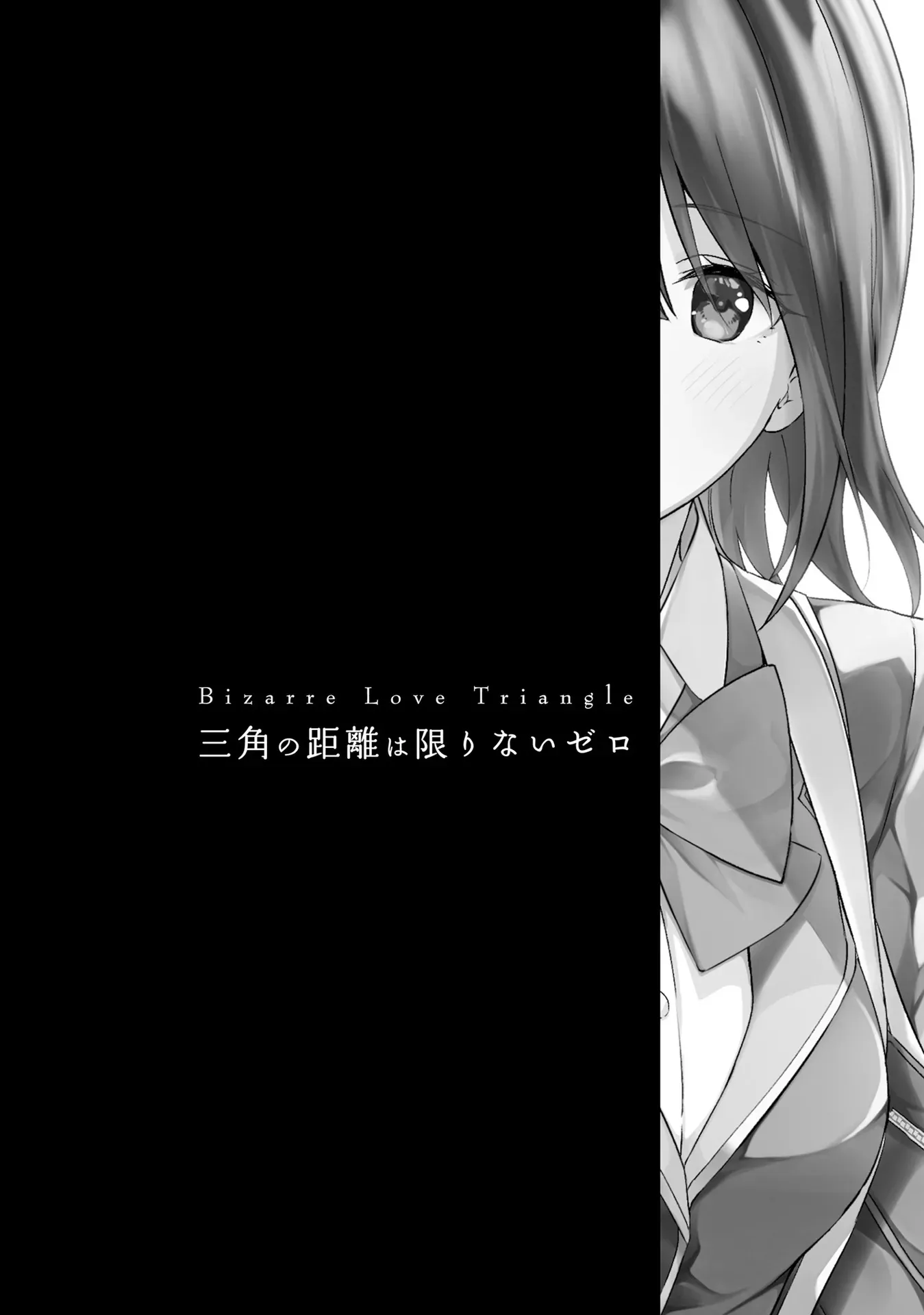 Read Bizarre Love Triangle Manga Online