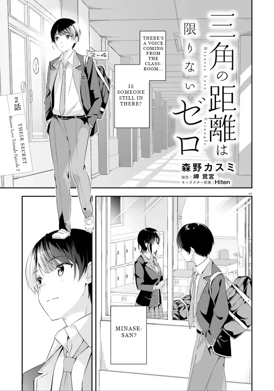 Read Bizarre Love Triangle Manga Online