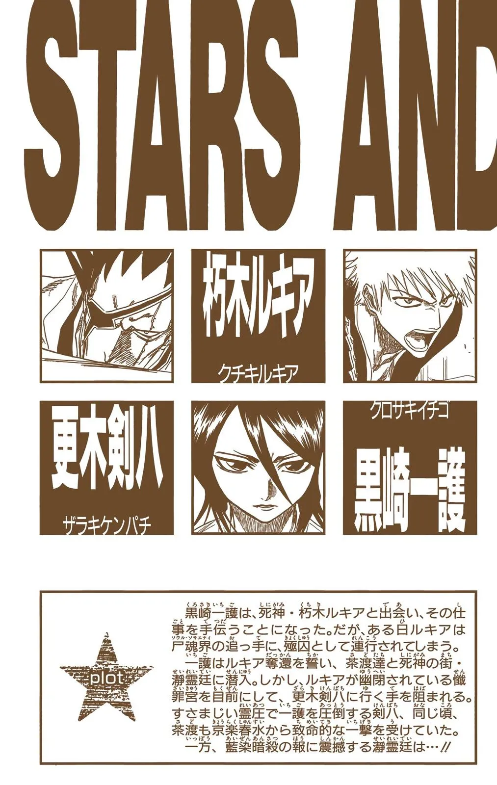 Read Bleach (Color) Manga Online