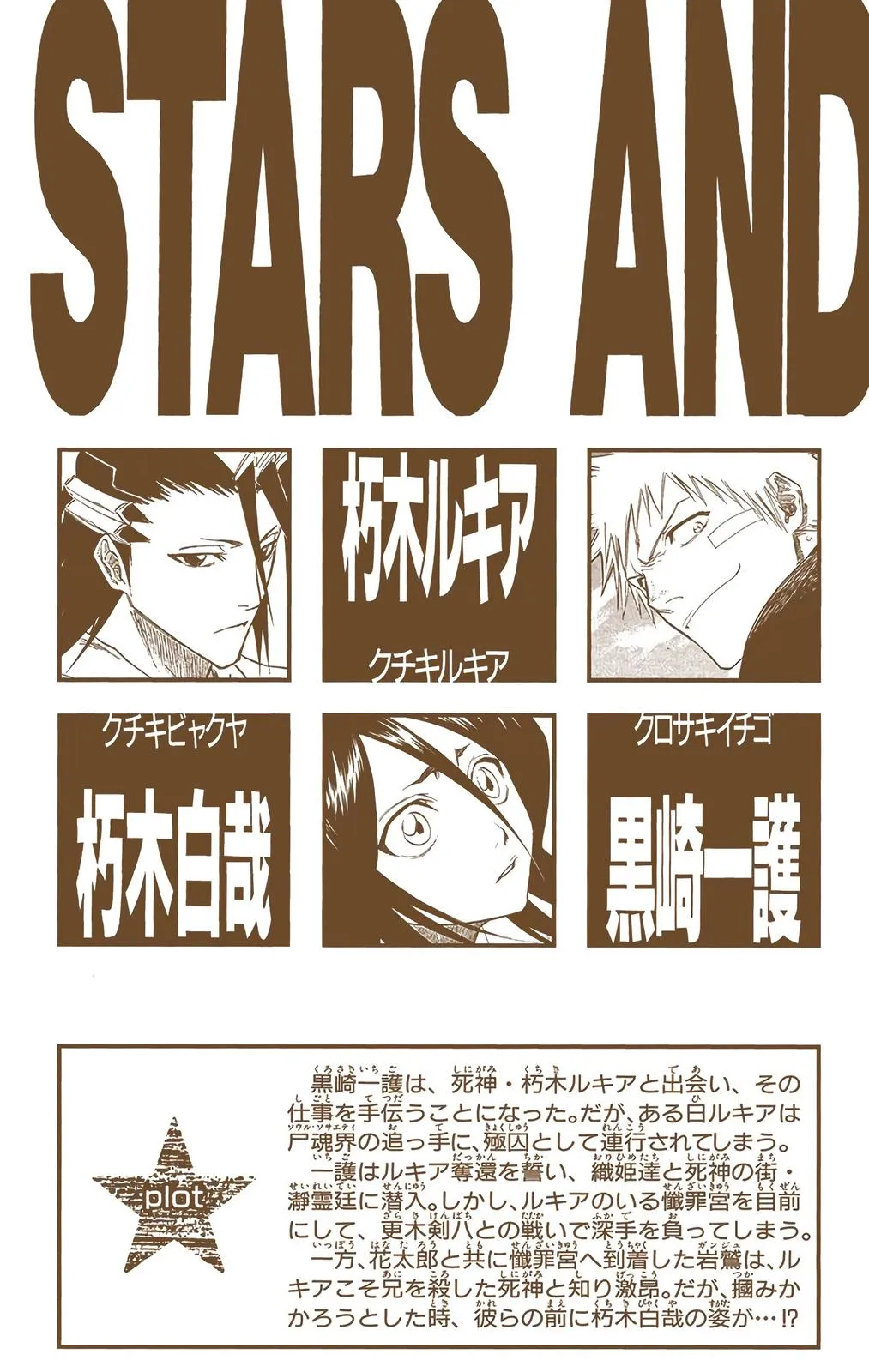 Read Bleach (Color) Manga Online