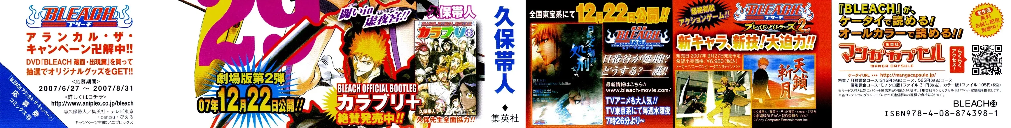 Read Bleach Manga Online