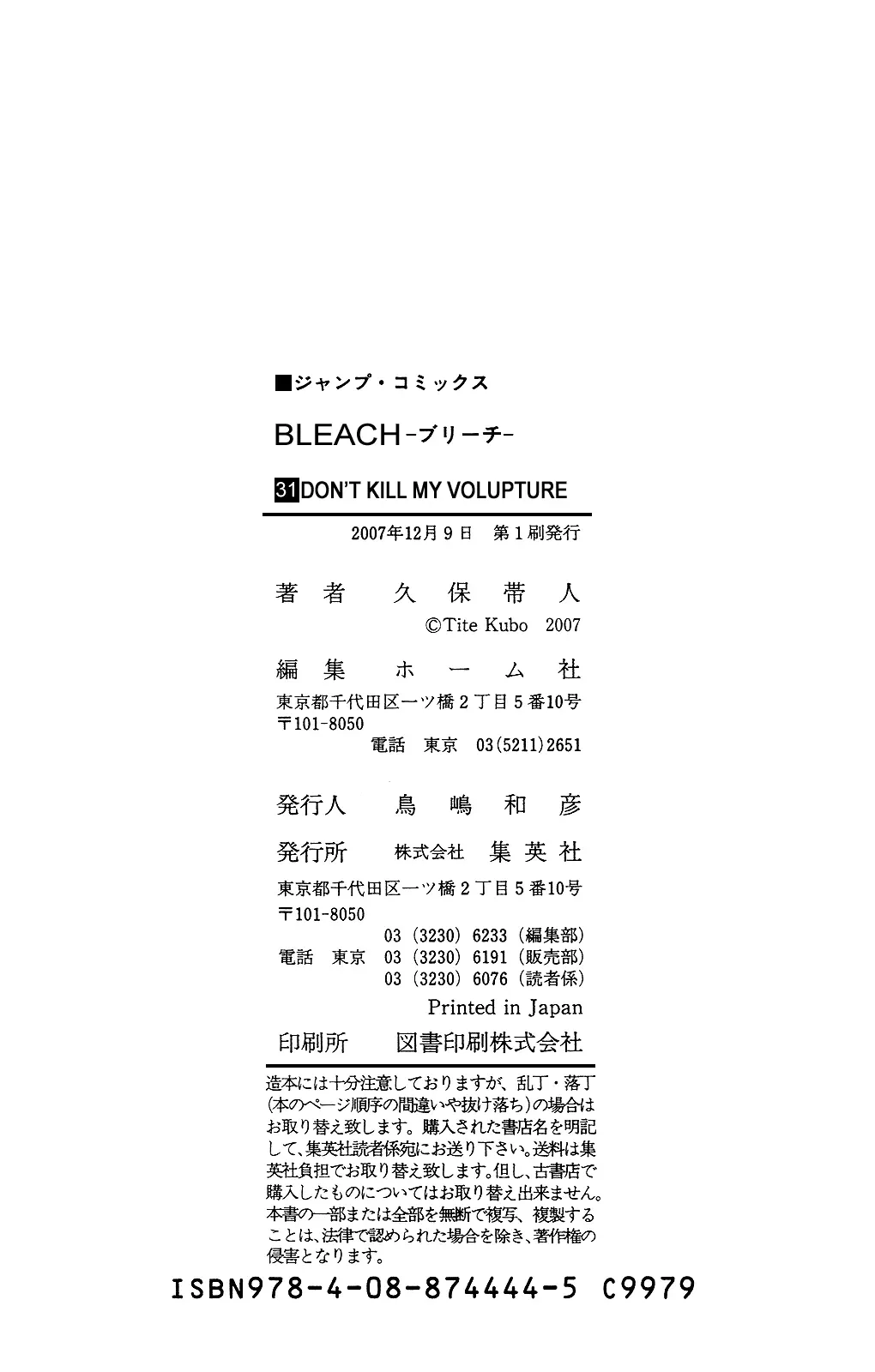 Read Bleach Manga Online