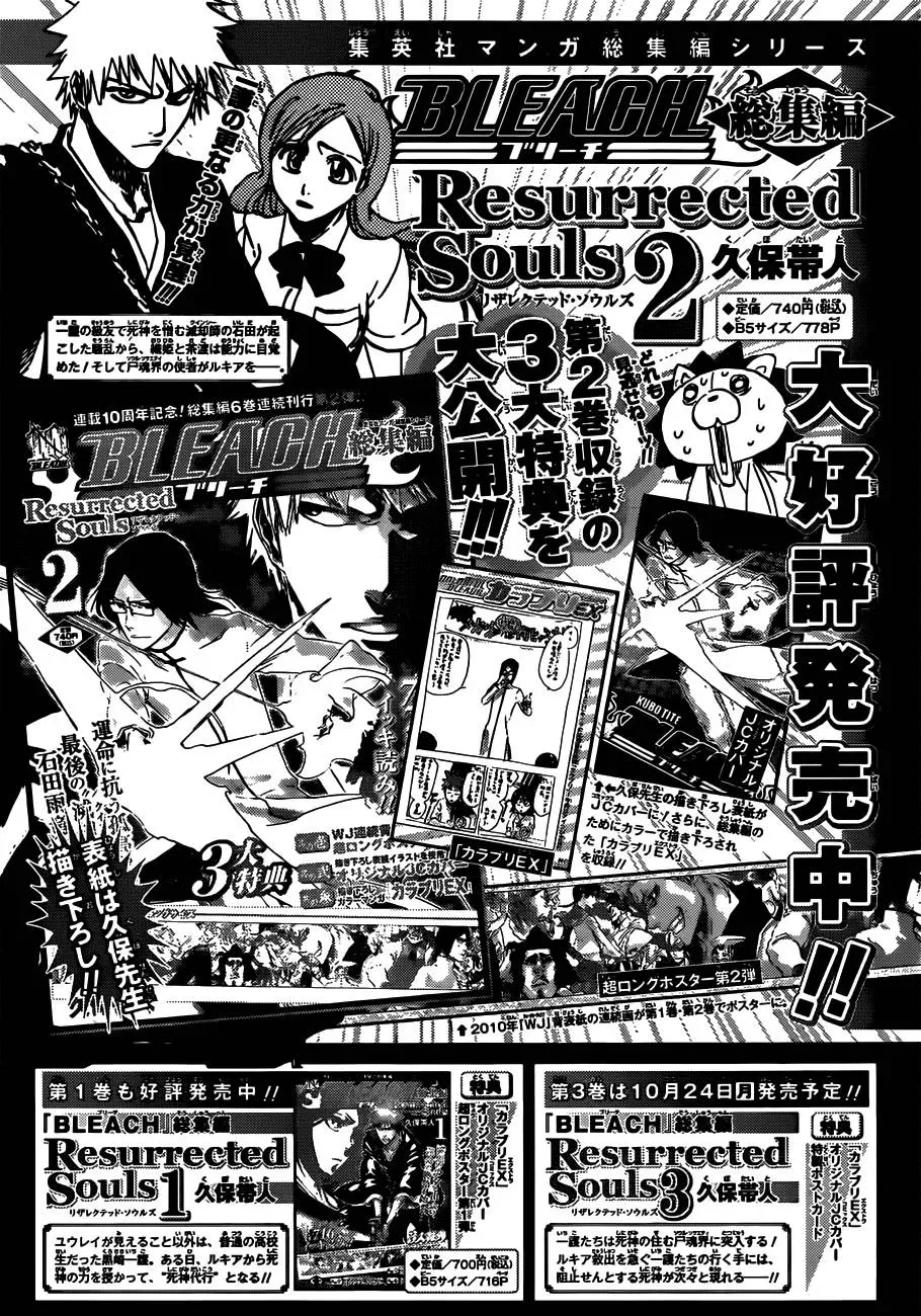 Read Bleach Manga Online