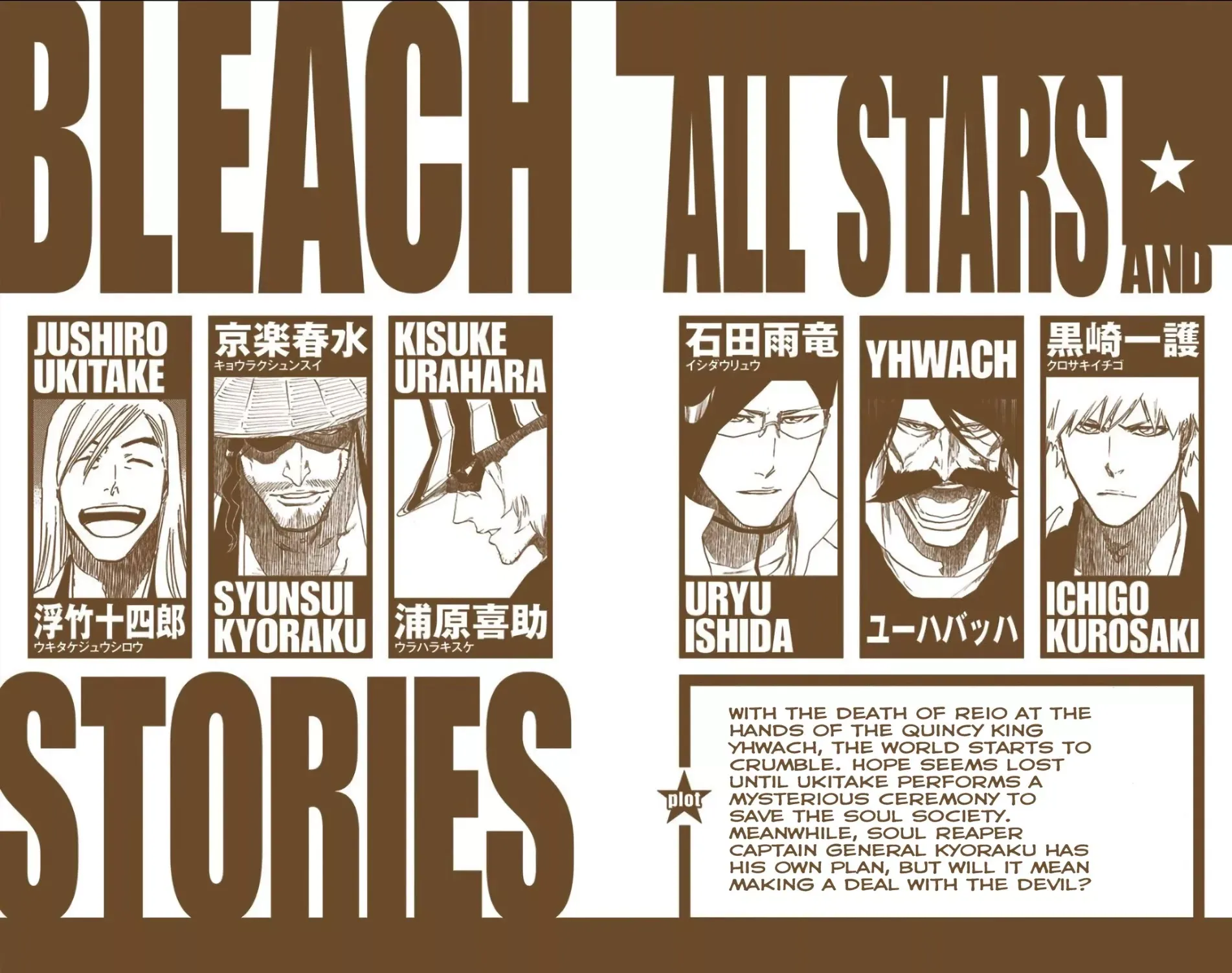 Read Bleach Manga Online