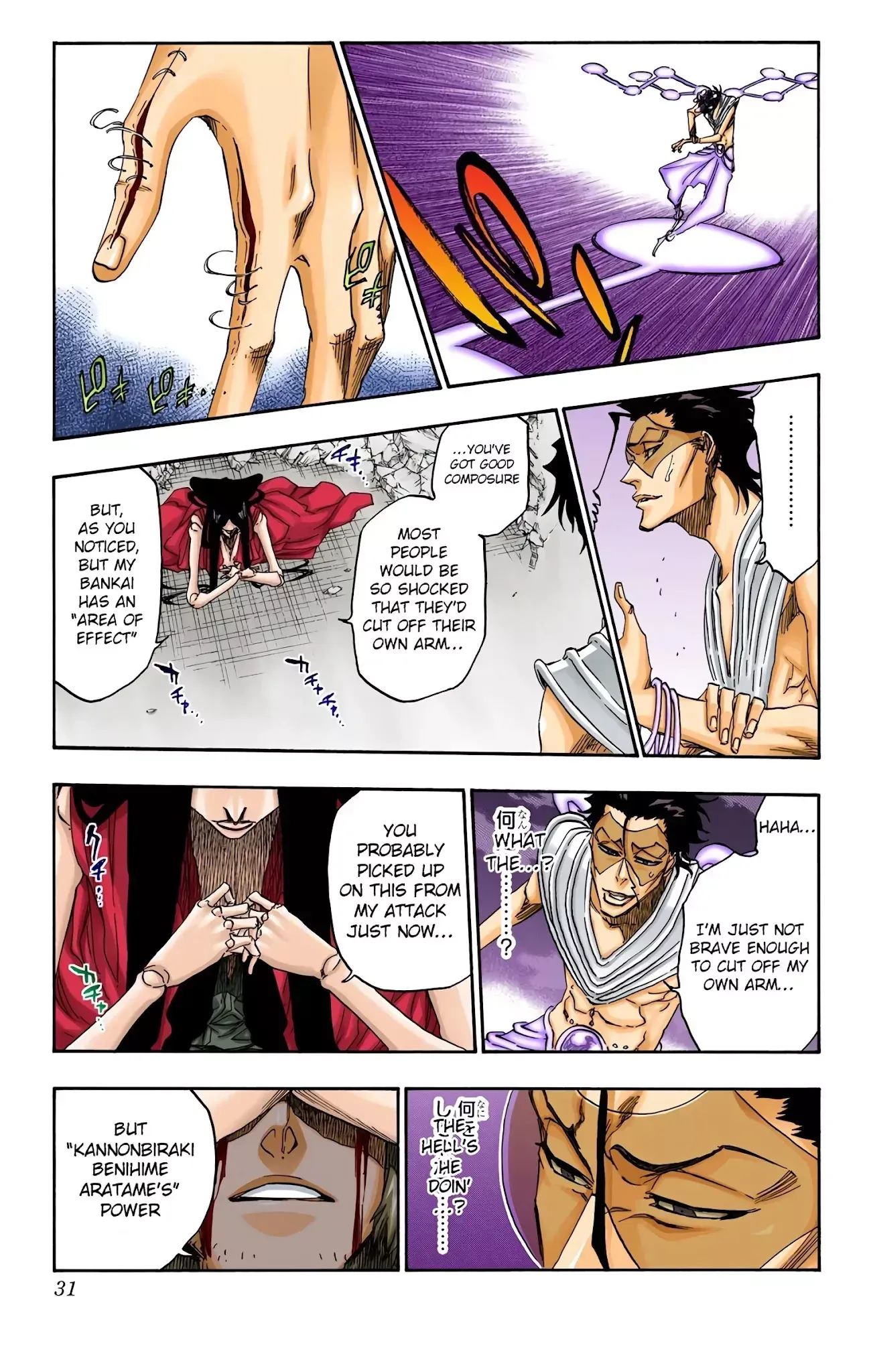 Read Bleach Manga Online