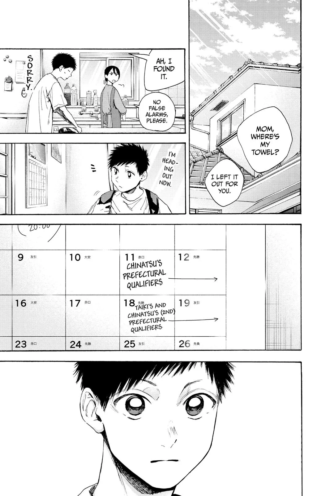 Read Blue Box Manga Online