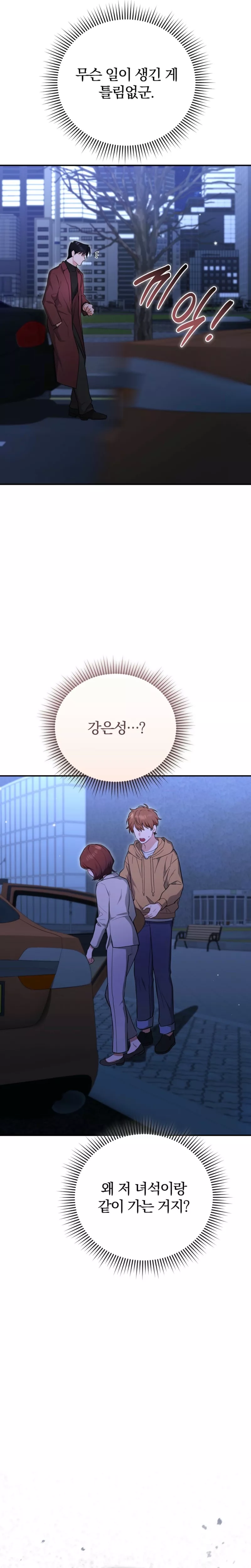 Read Briefing Manga Online