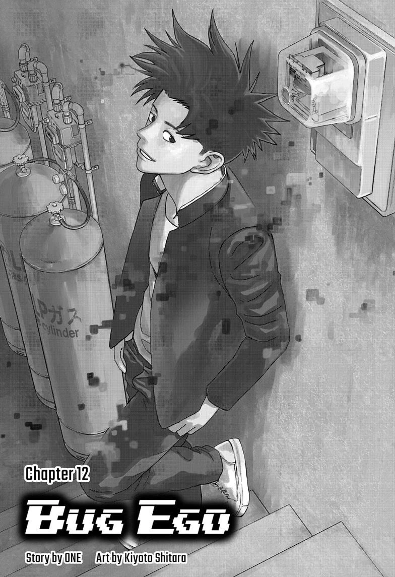 Read Bug Ego Manga Online