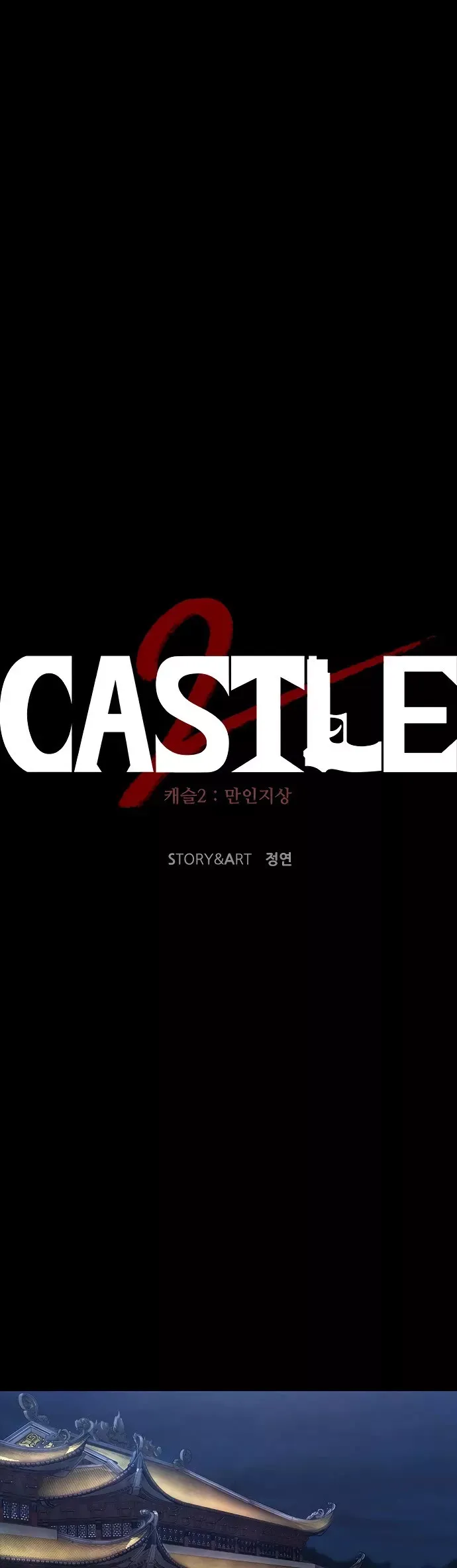 Read Castle 2: Pinnacle Manga Online