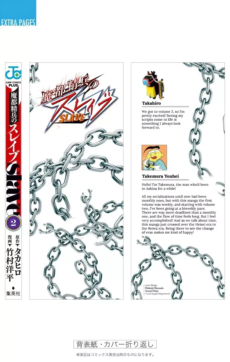 Read Chained Soldier Manga Online