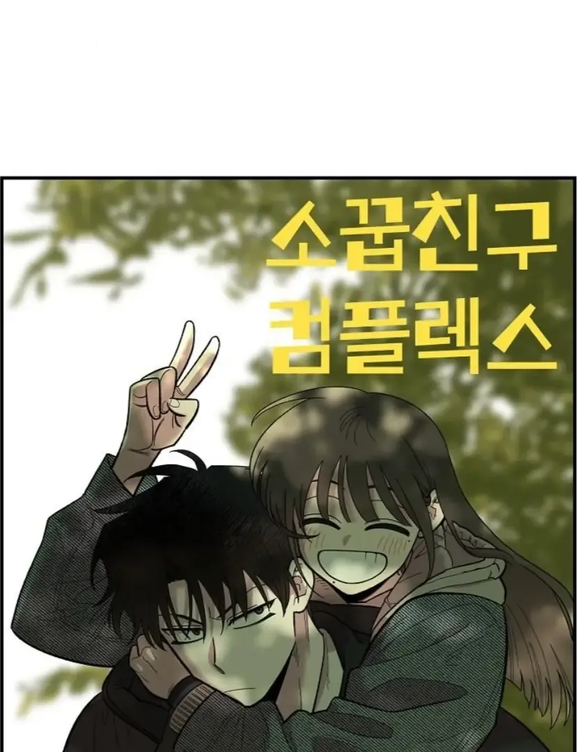 Read Childhood Friend Complex Manga Online