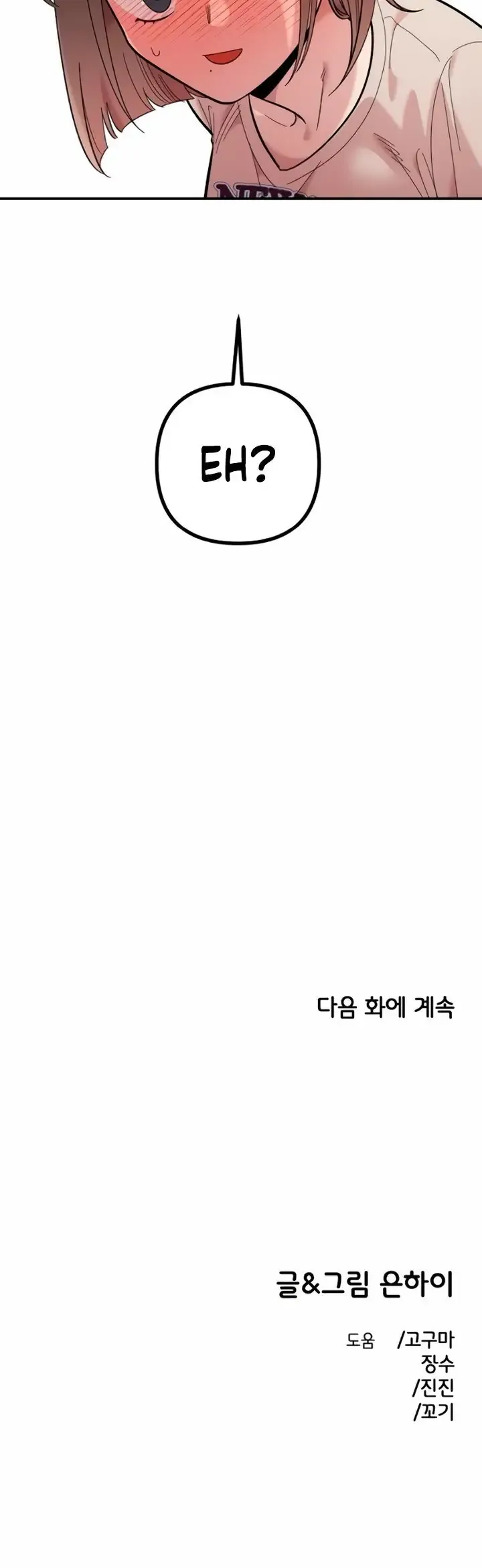 Read Childhood Friend Complex Manga Online
